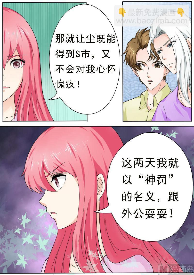 第162话 我变潘金莲？-第162话