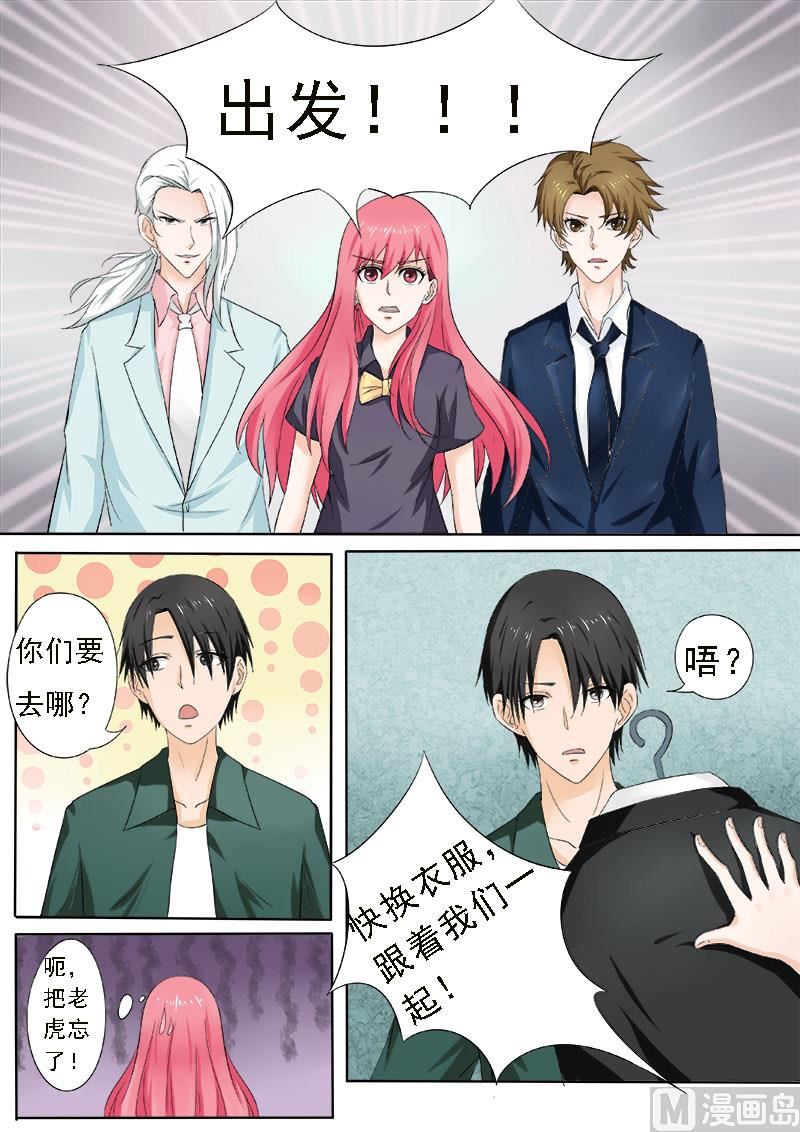 第162话 我变潘金莲？-第162话