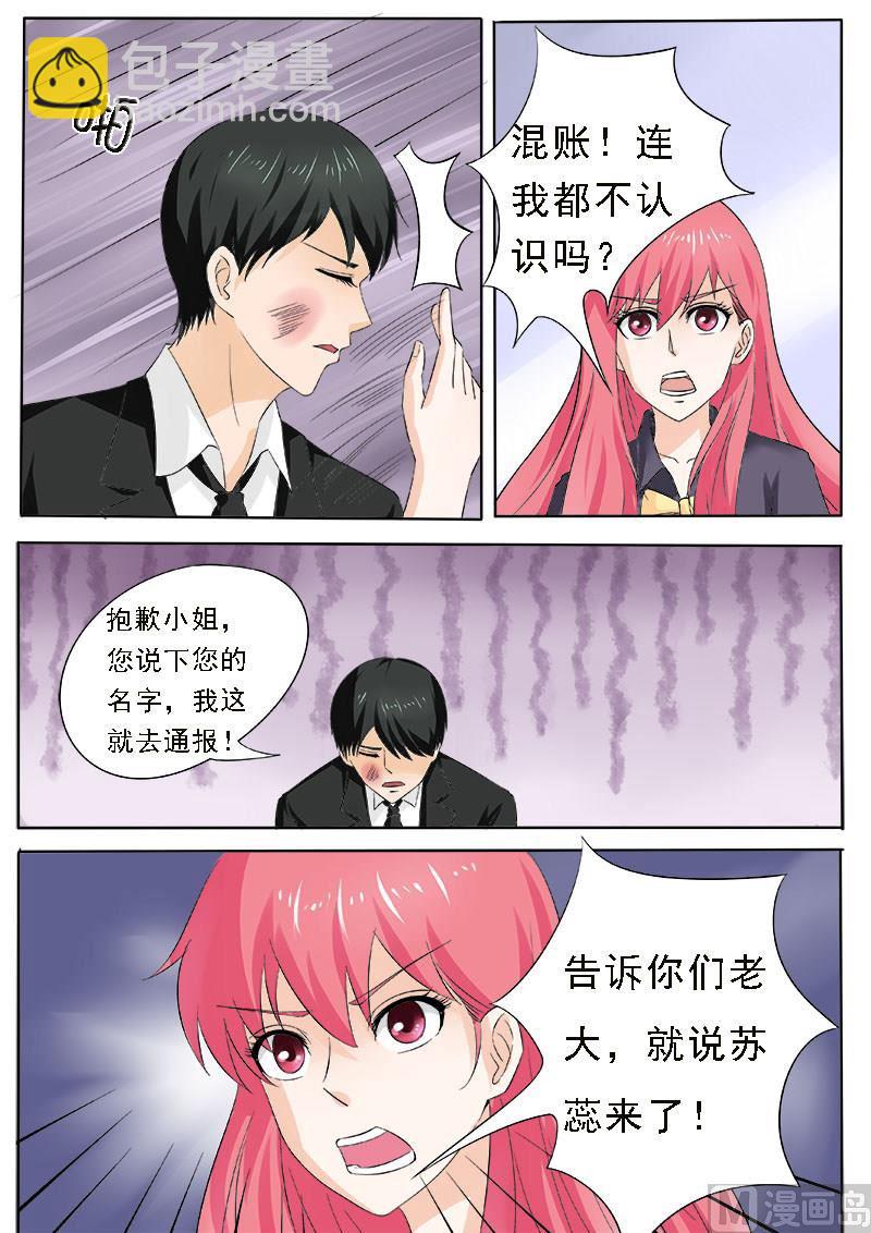 第162话 我变潘金莲？-第162话