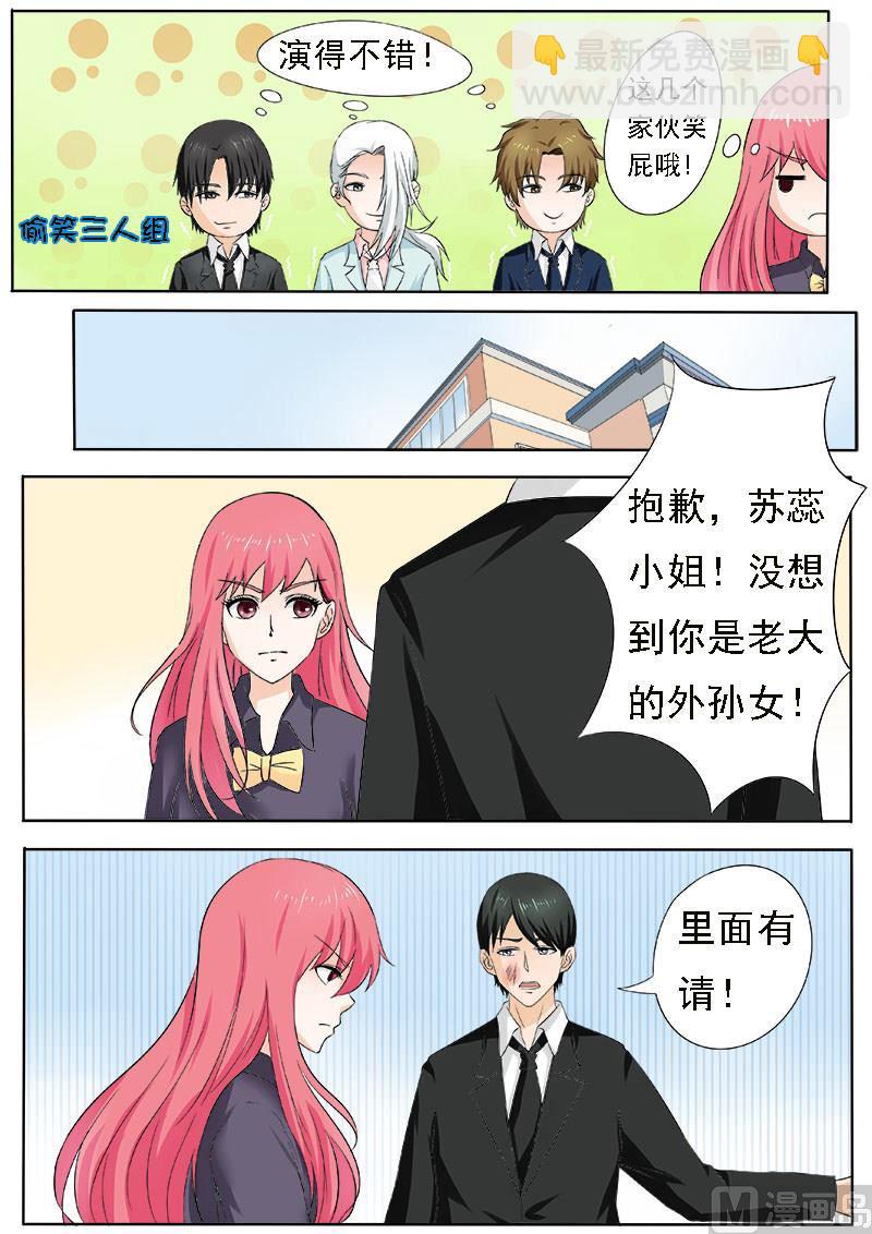 第162话 我变潘金莲？-第162话