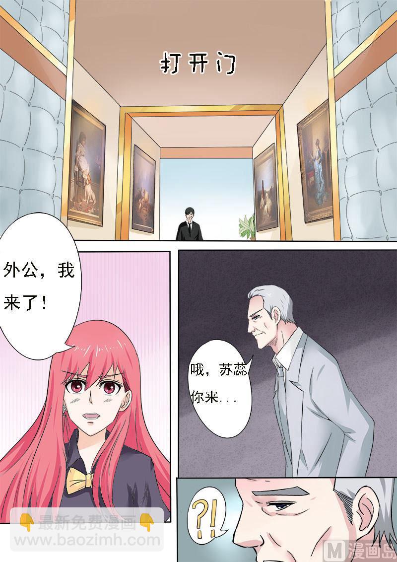 第162话 我变潘金莲？-第162话