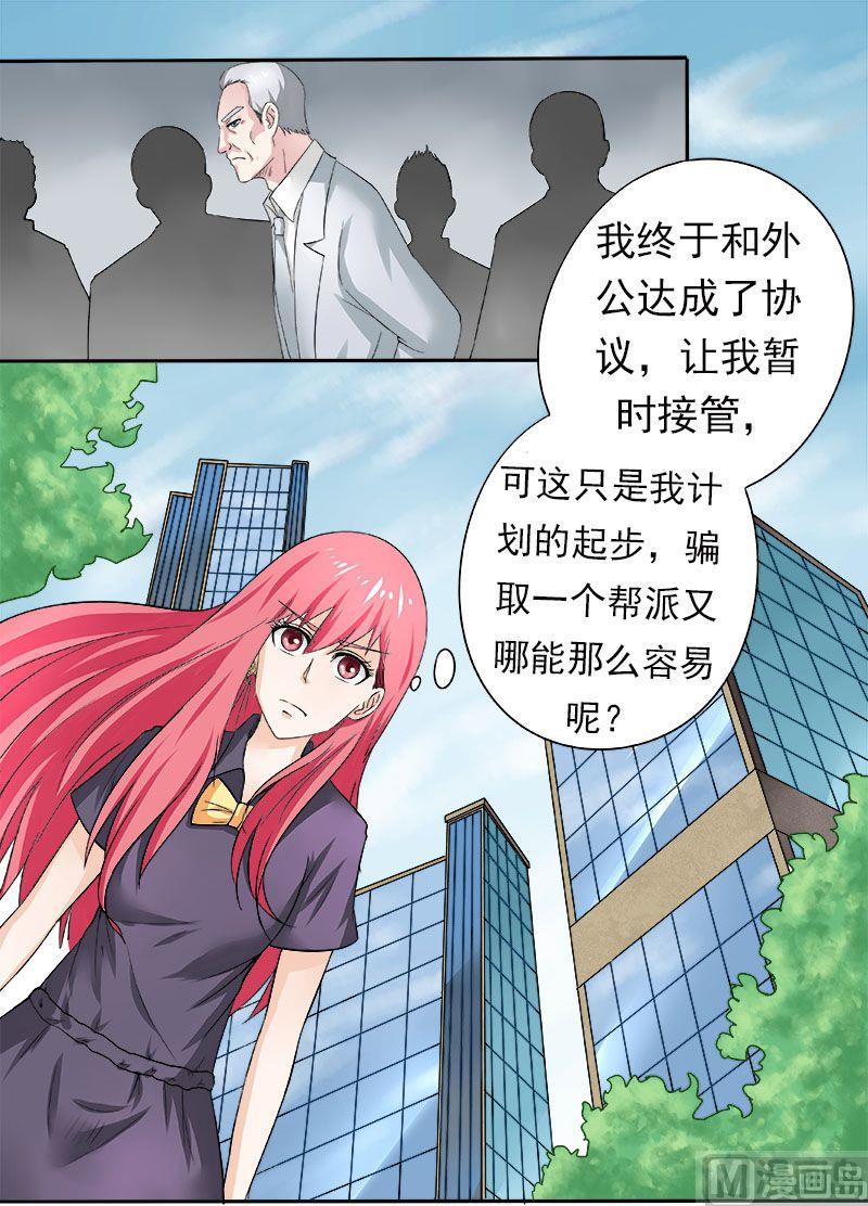 第164话 可怕的女人-第164话