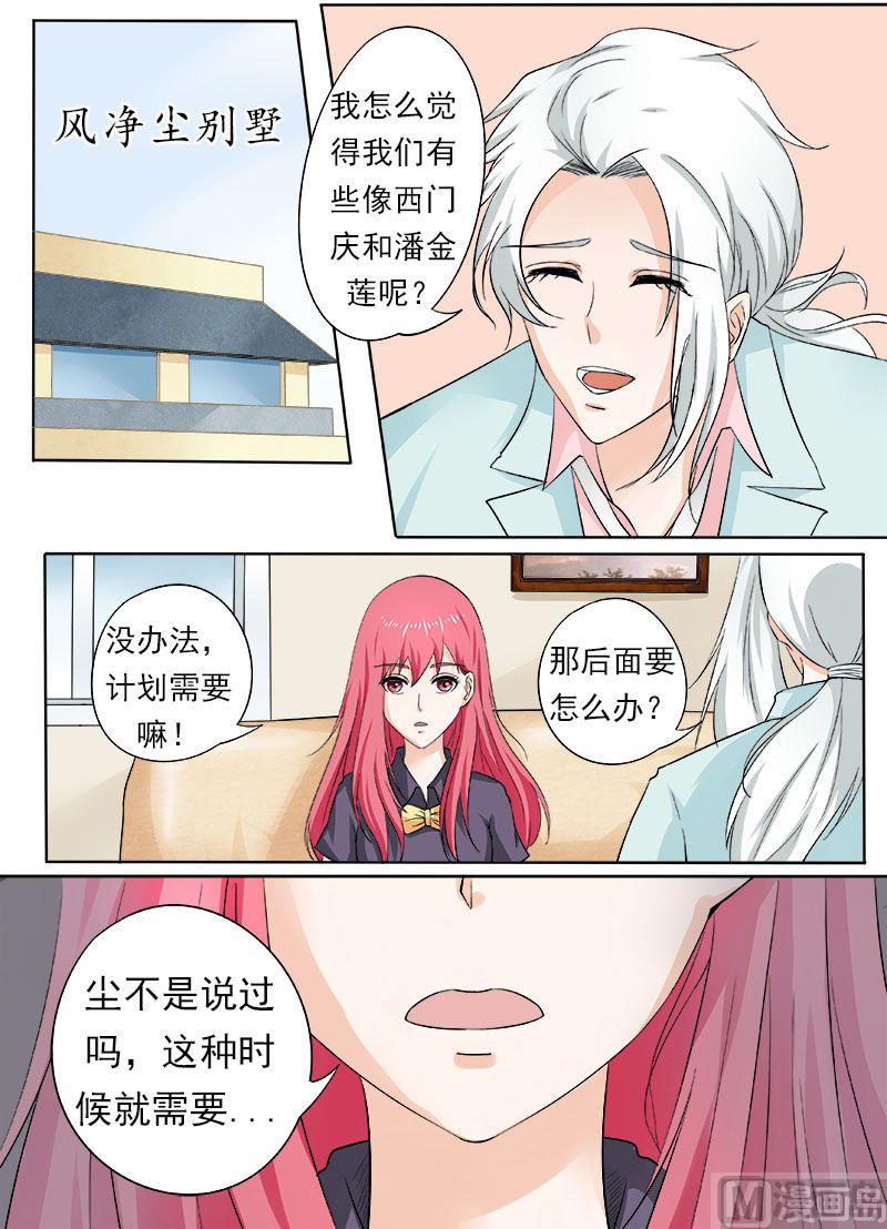 第164话 可怕的女人-第164话