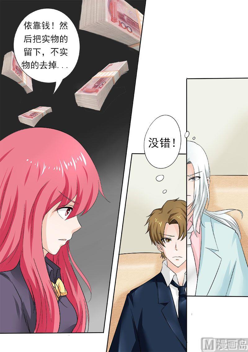 第164话 可怕的女人-第164话