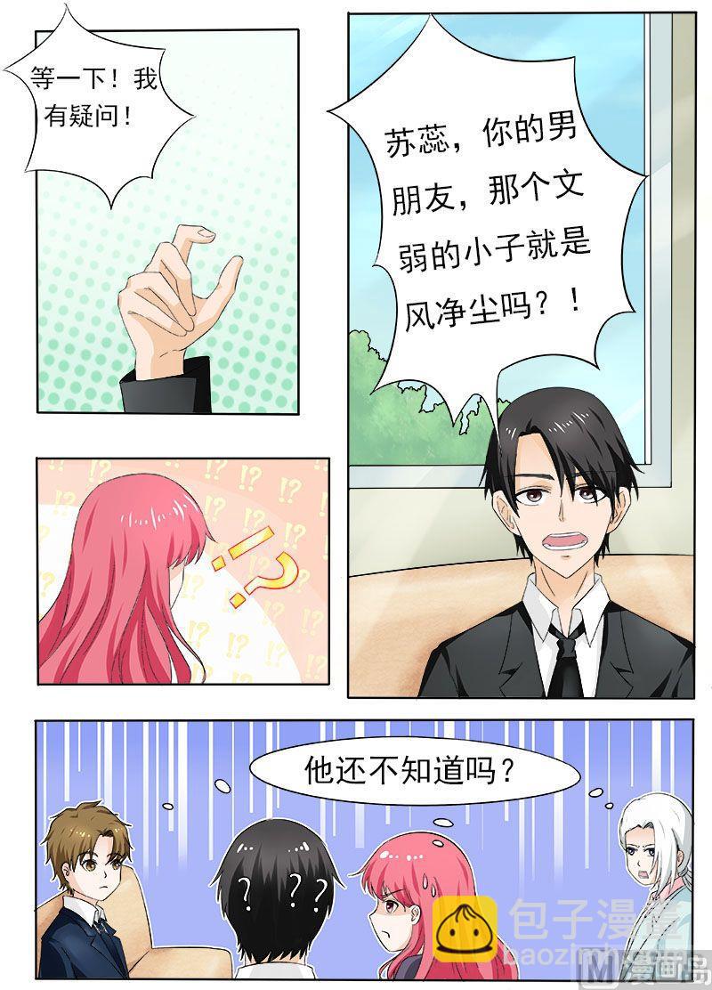 第164话 可怕的女人-第164话