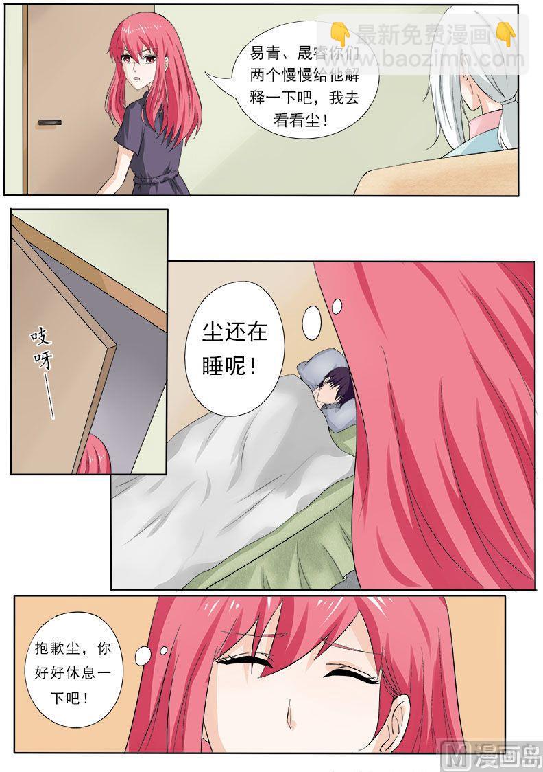 第164话 可怕的女人-第164话