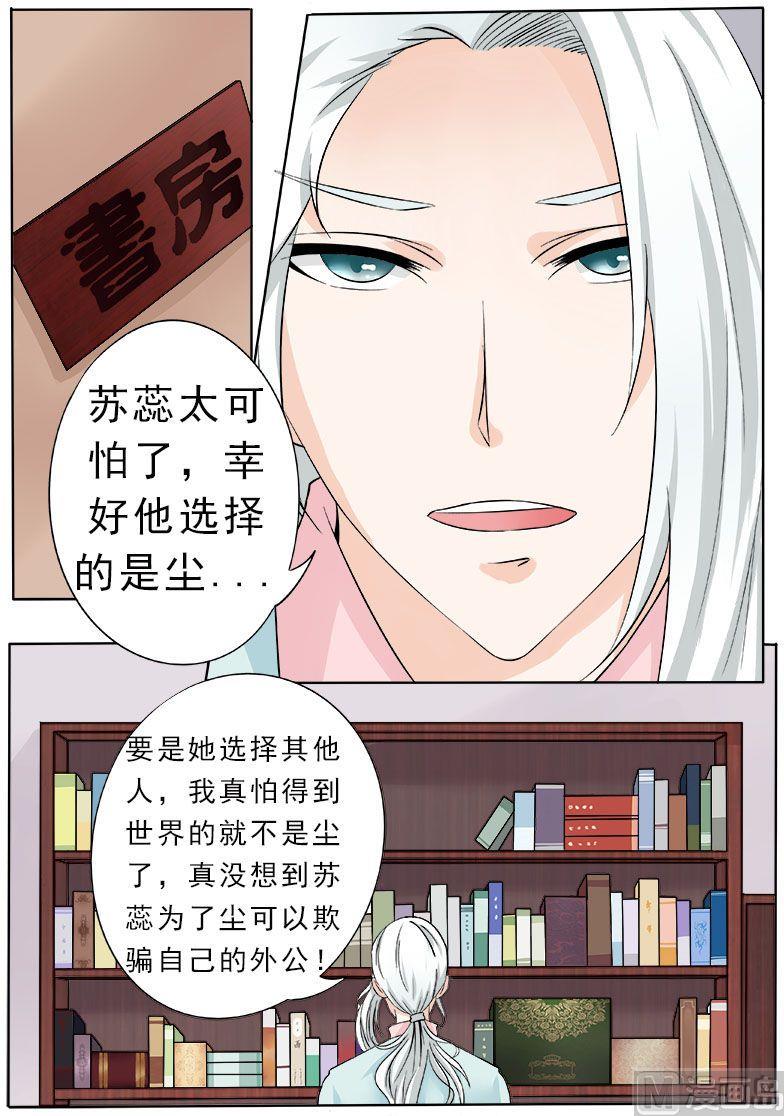 第164话 可怕的女人-第164话