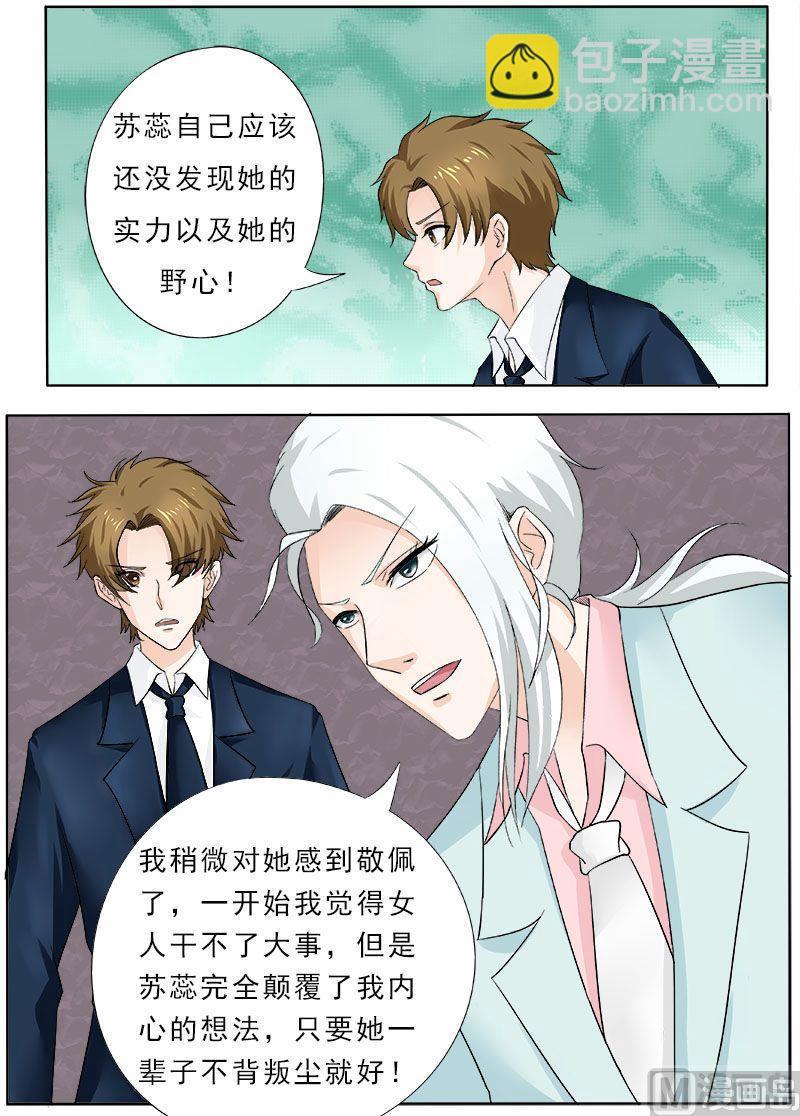 第164话 可怕的女人-第164话