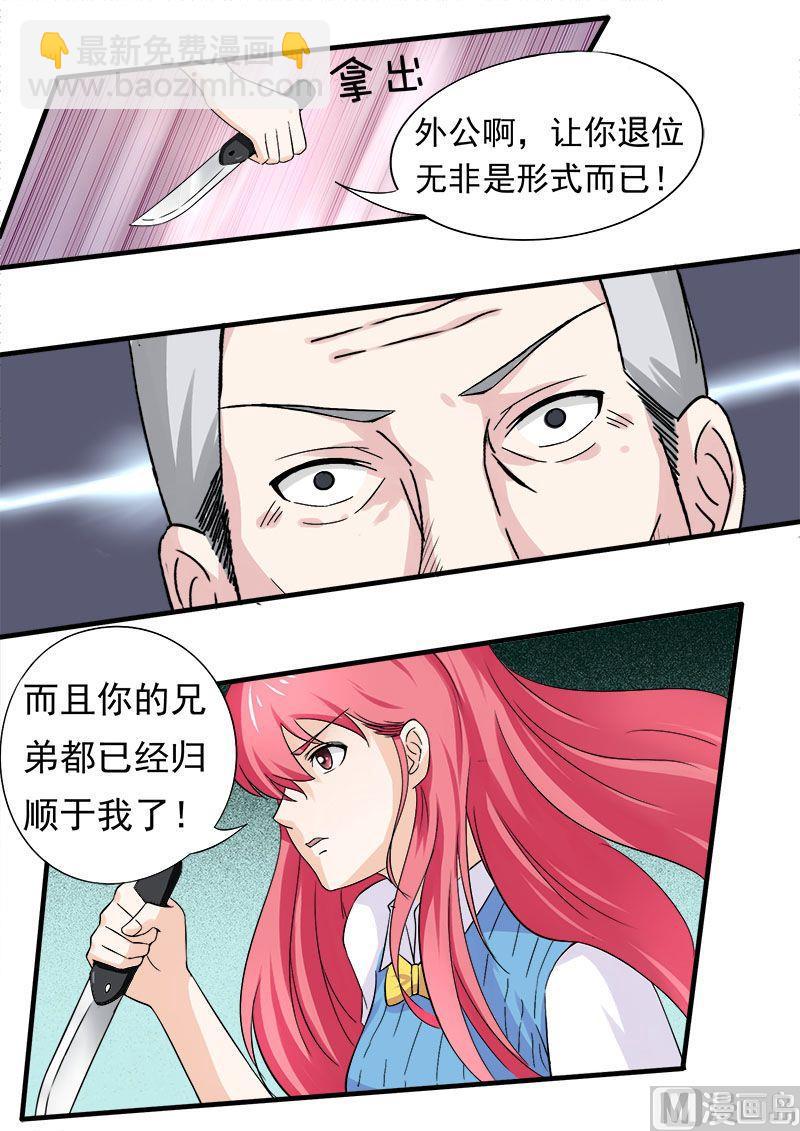 第166话 用血偿还-第166话