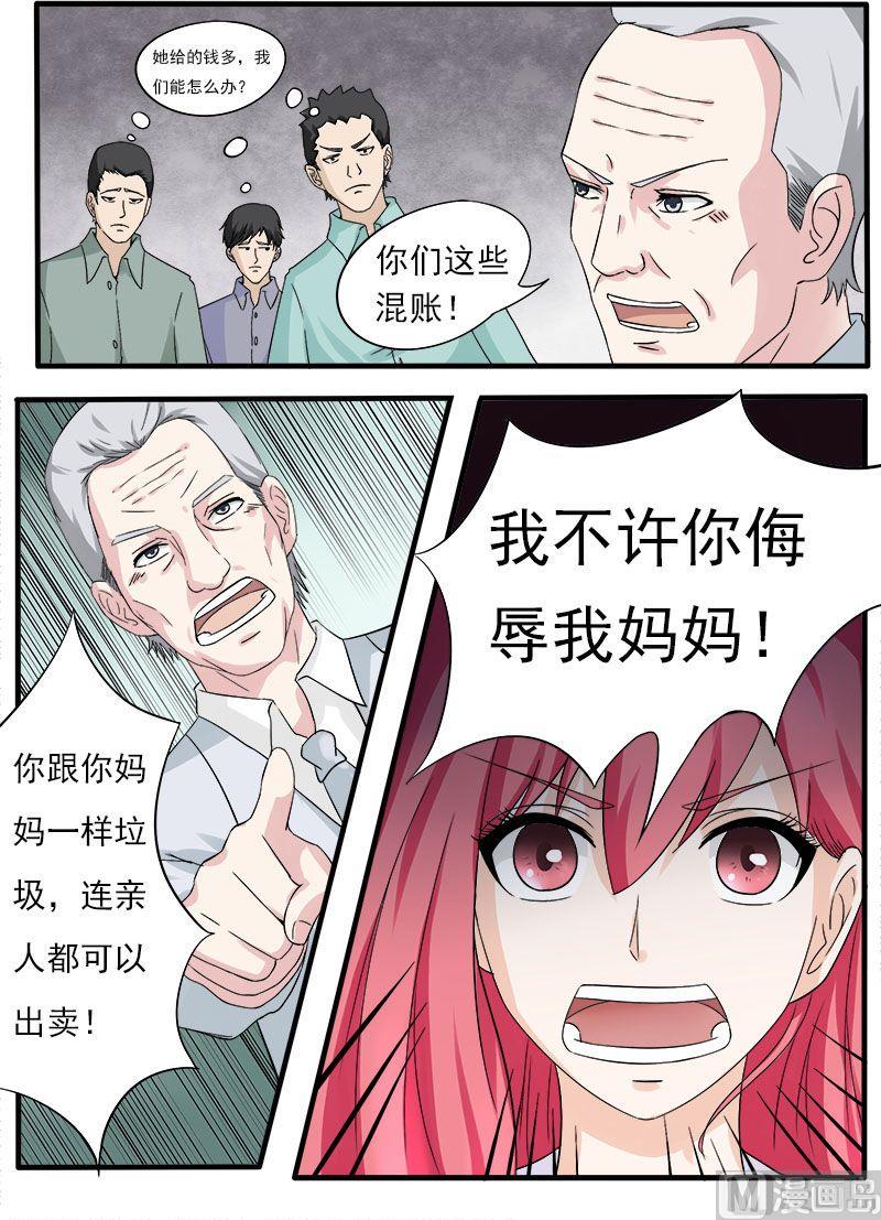 第166话 用血偿还-第166话