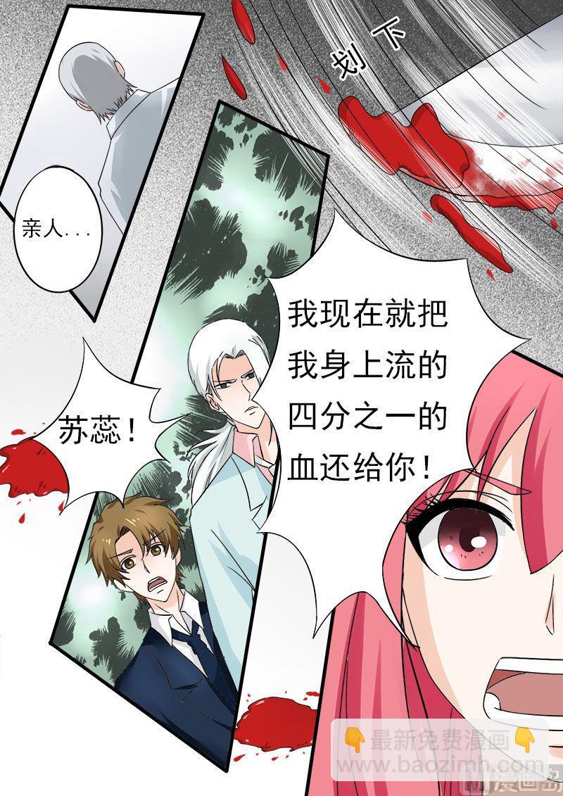 第166话 用血偿还-第166话