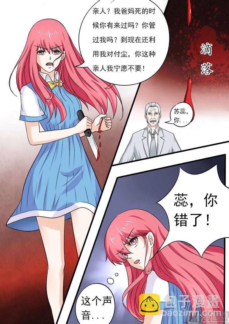第166话 用血偿还-第166话