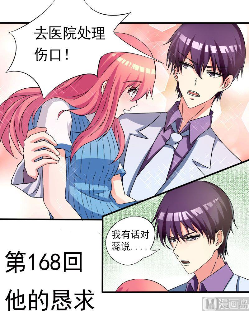 第168话 他的恳求-第168话