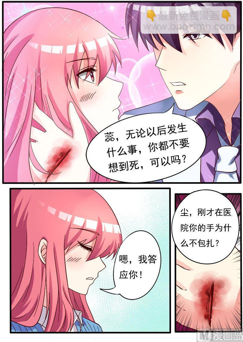 第168话 他的恳求-第168话