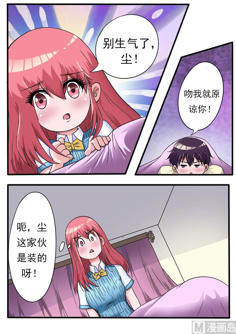 170.他在撒娇-第170话
