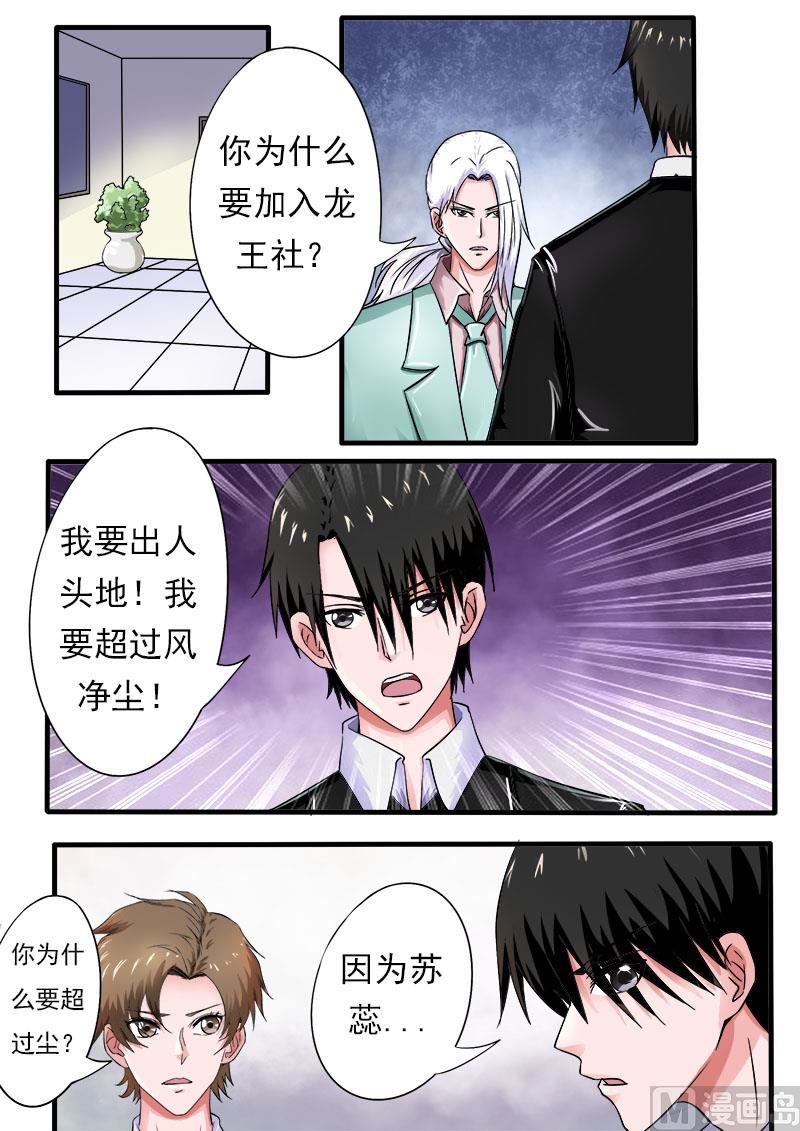 170.他在撒娇-第170话