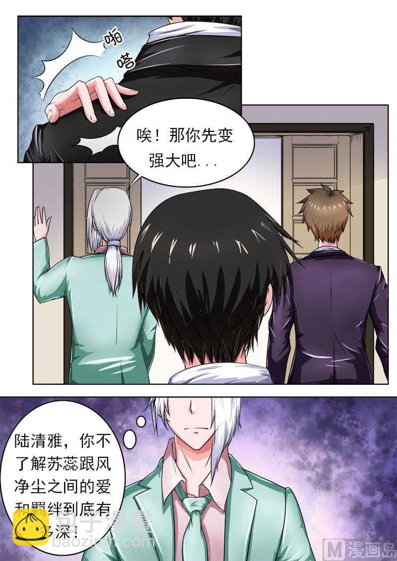 170.他在撒娇-第170话