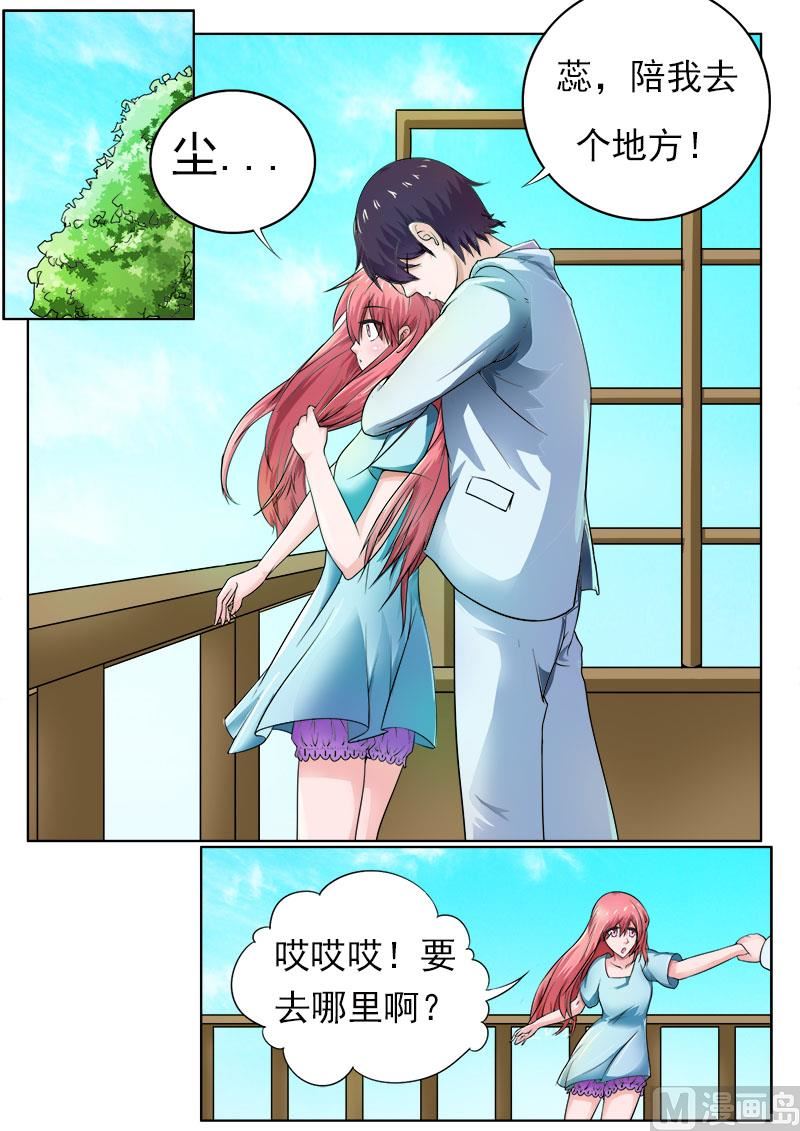 170.他在撒娇-第170话