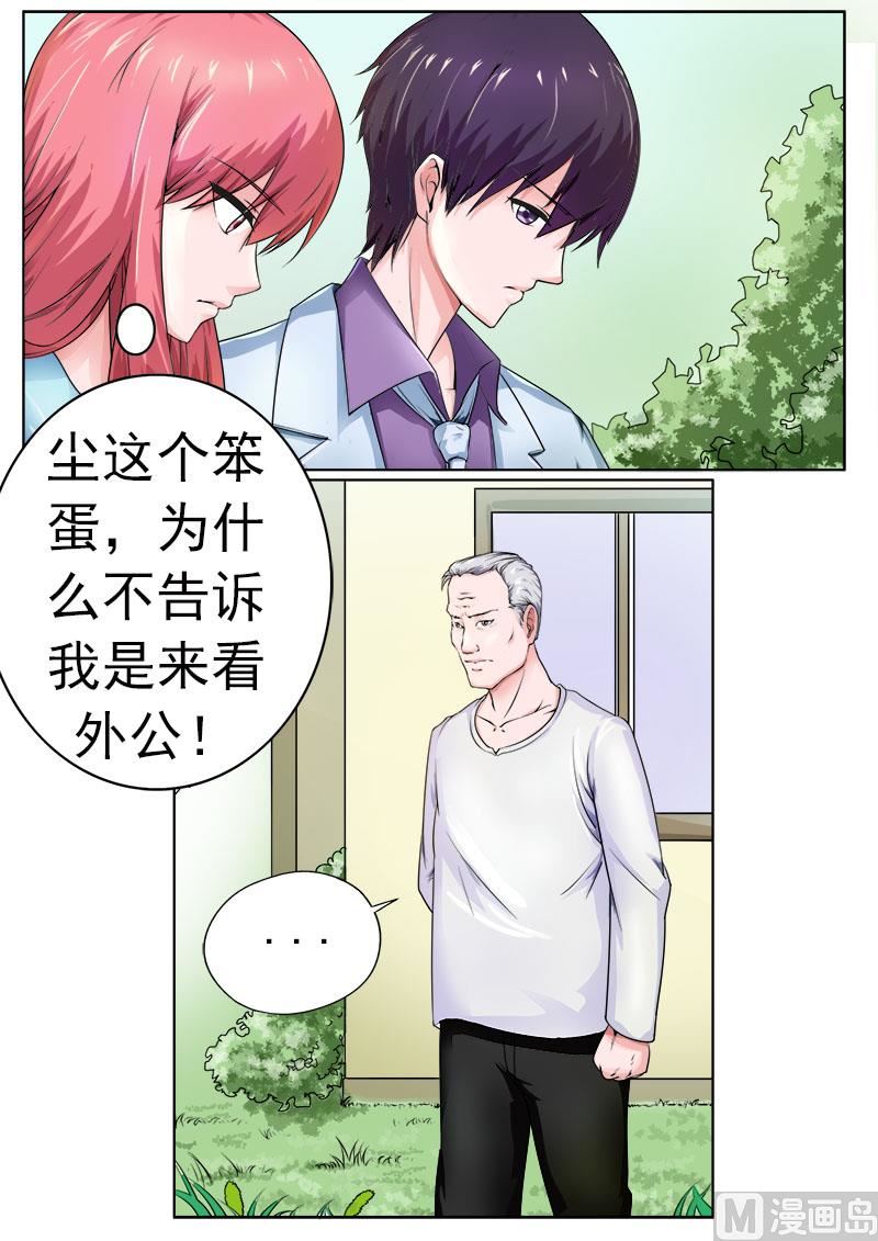 170.他在撒娇-第170话