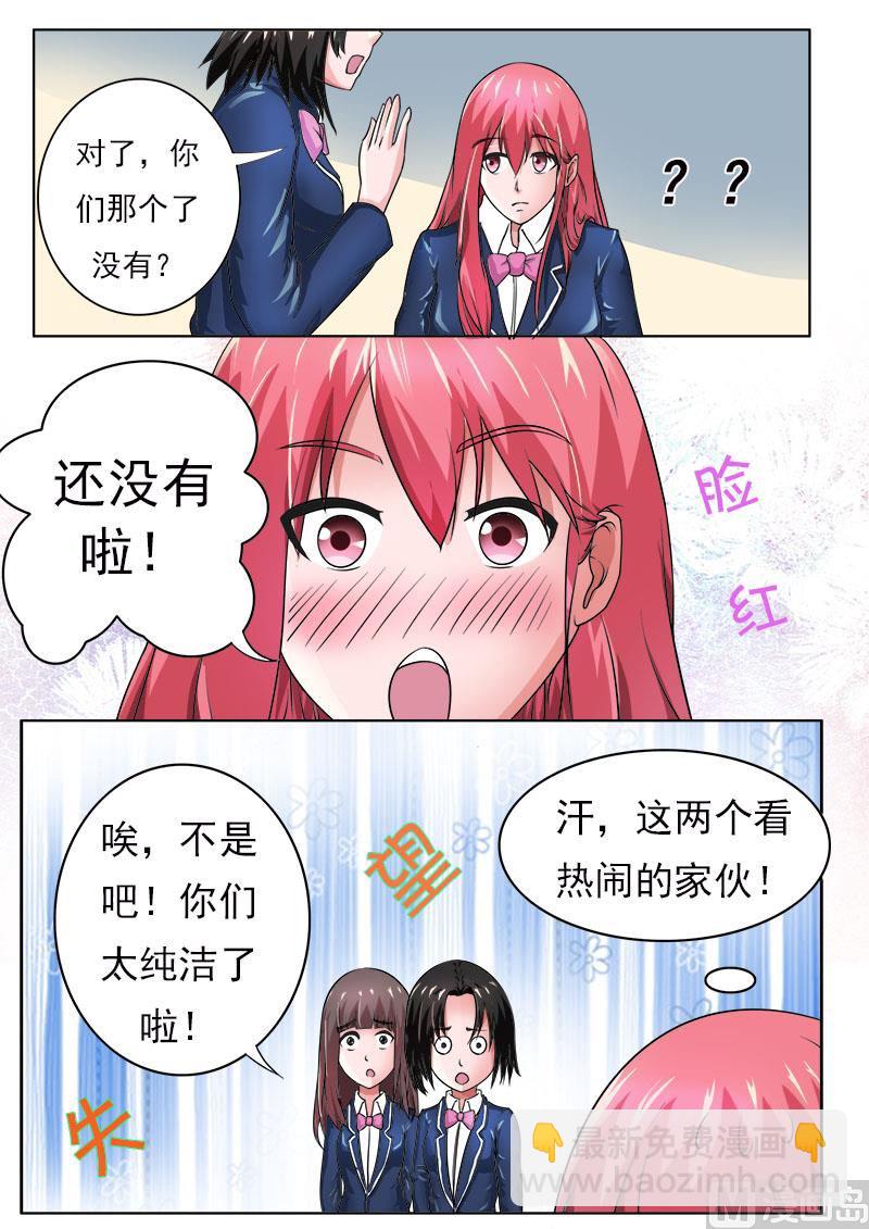 172.归来-第172话