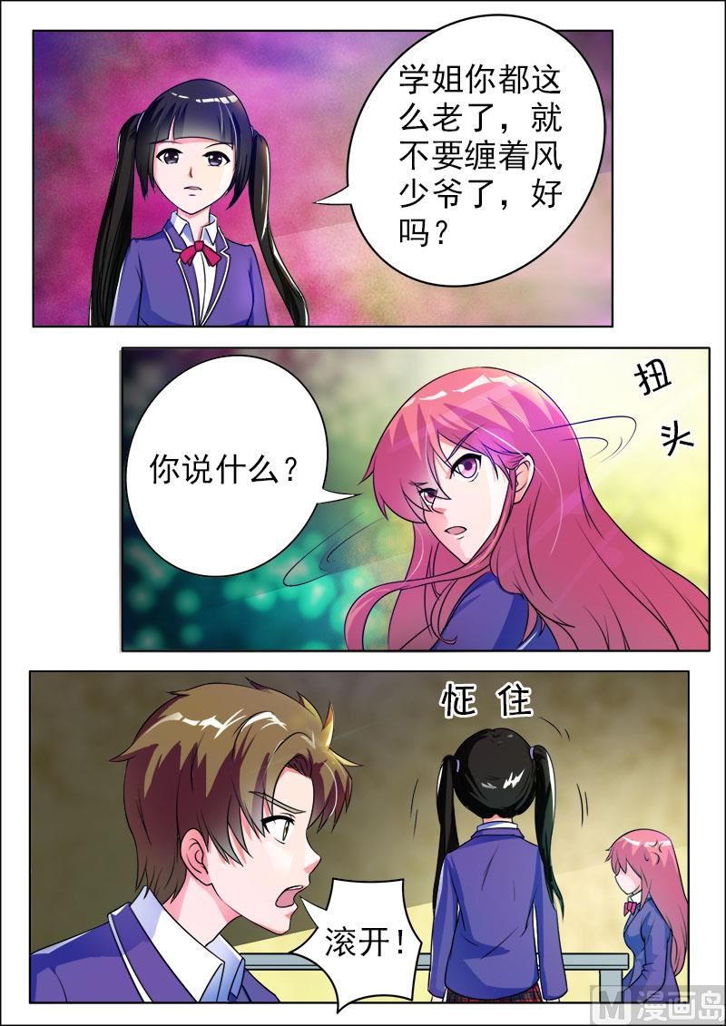 174.特别的女生-第174话
