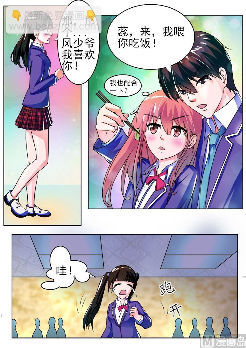 174.特别的女生-第174话