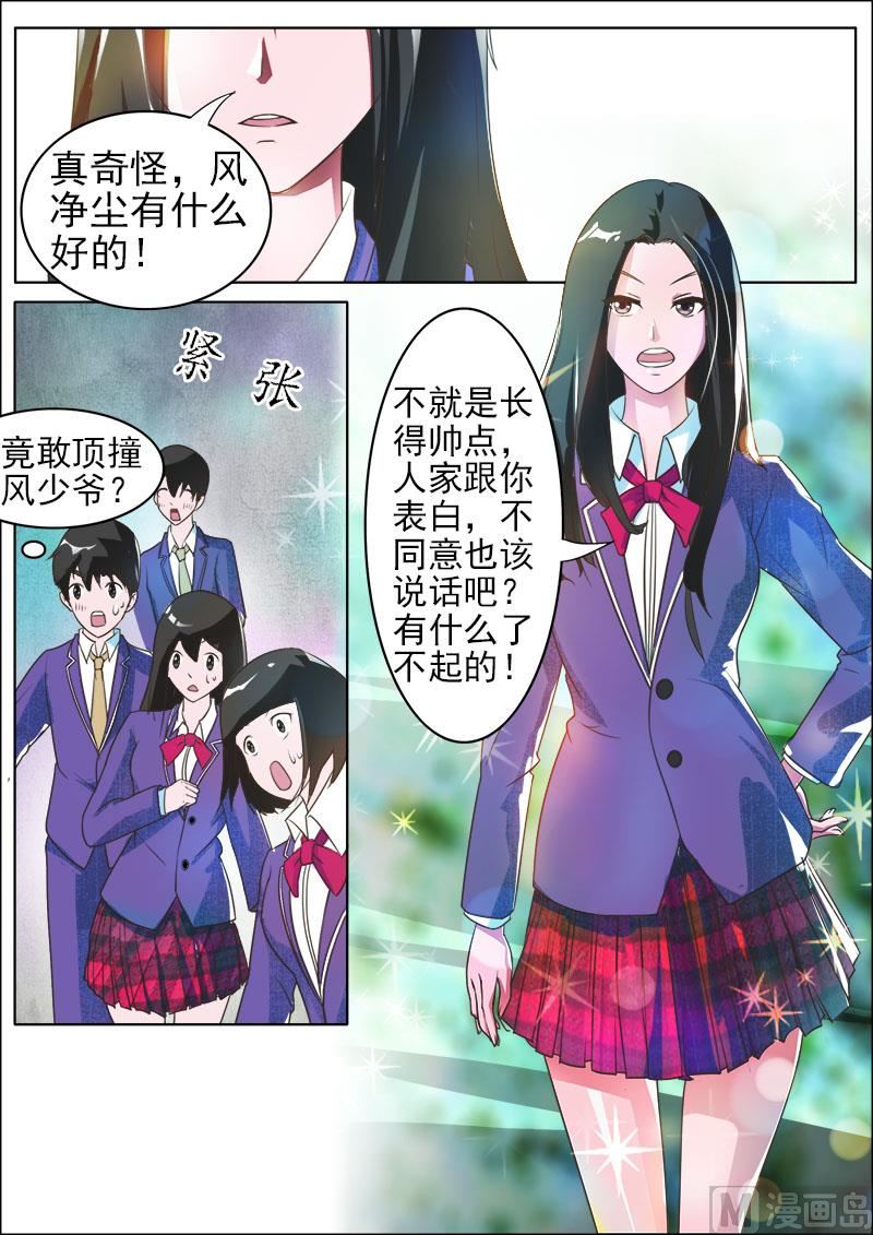 174.特别的女生-第174话