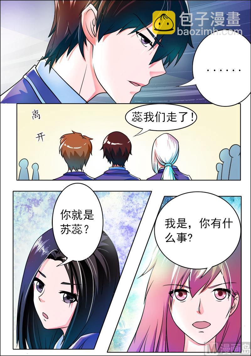 174.特别的女生-第174话