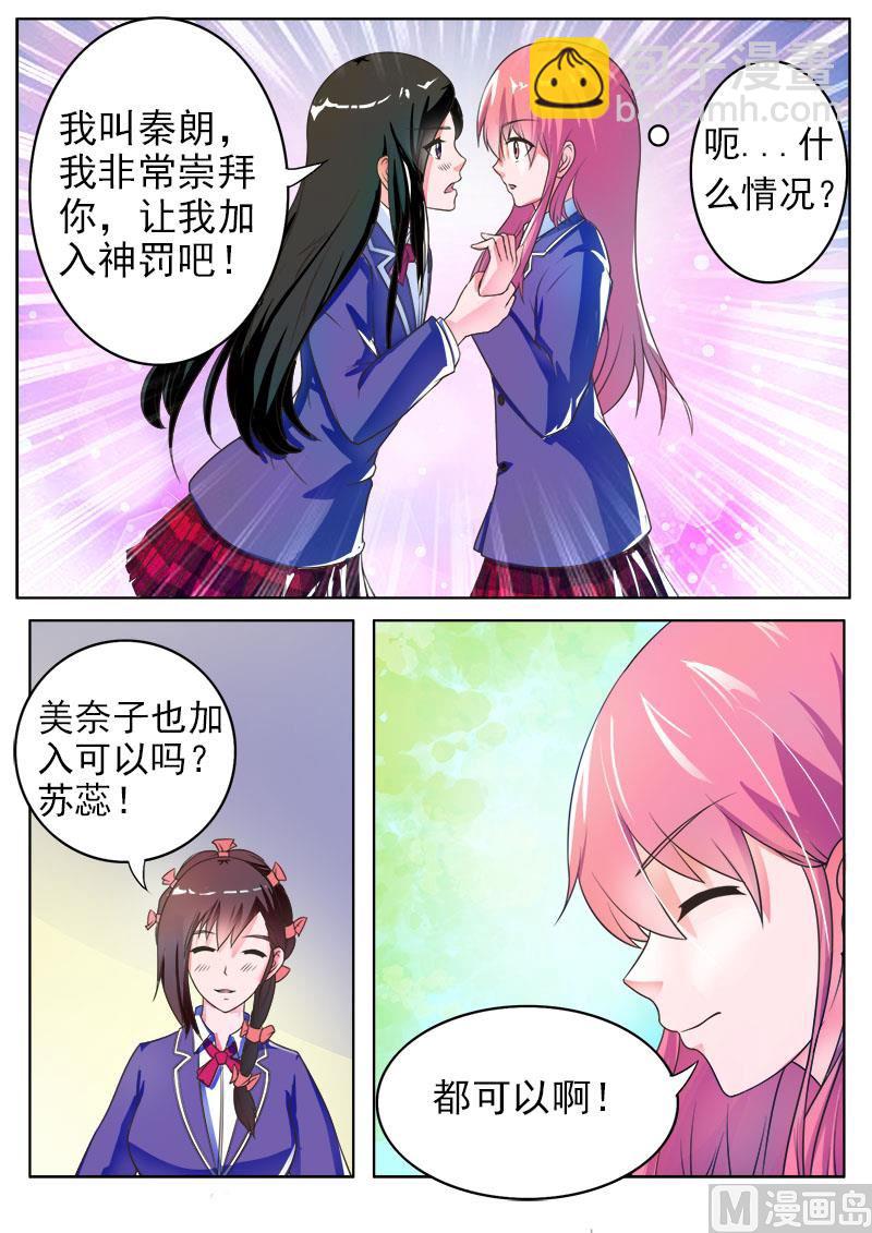 174.特别的女生-第174话