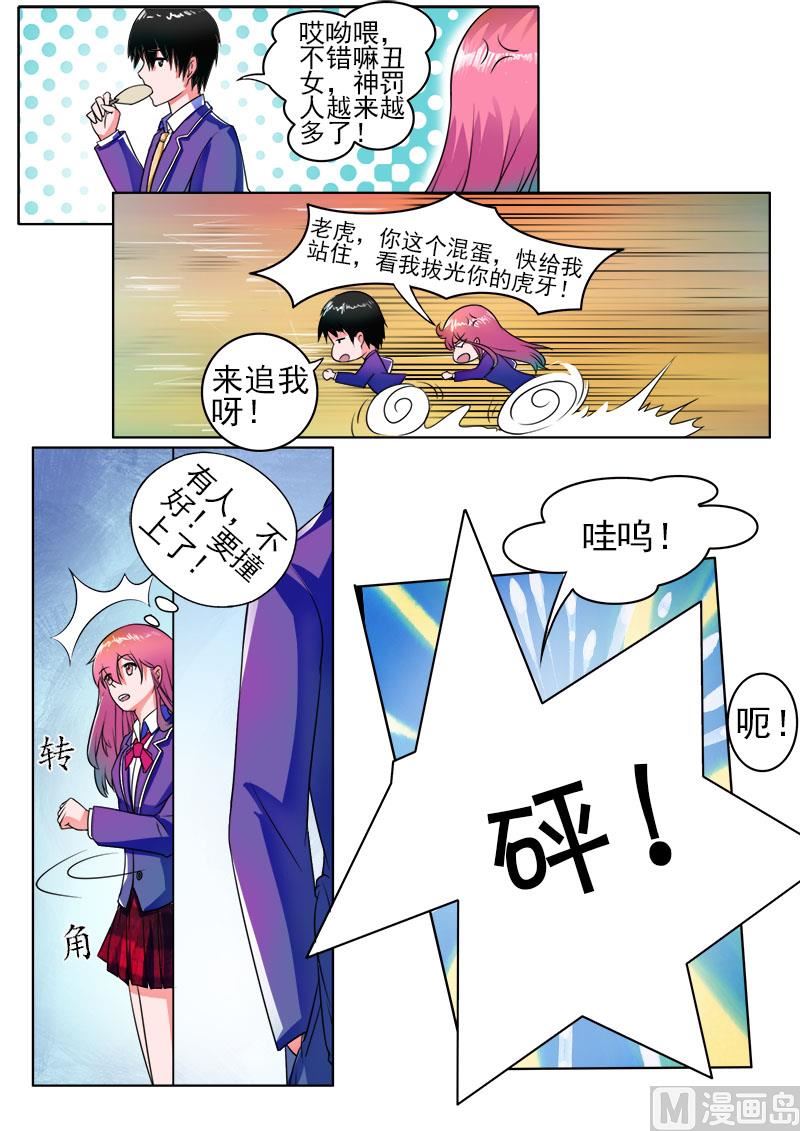 174.特别的女生-第174话
