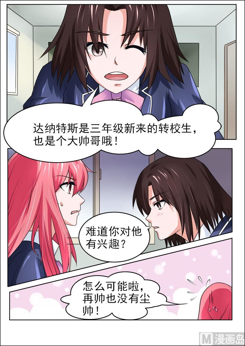 176.英雄救美-第176话