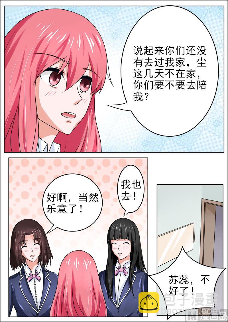 176.英雄救美-第176话