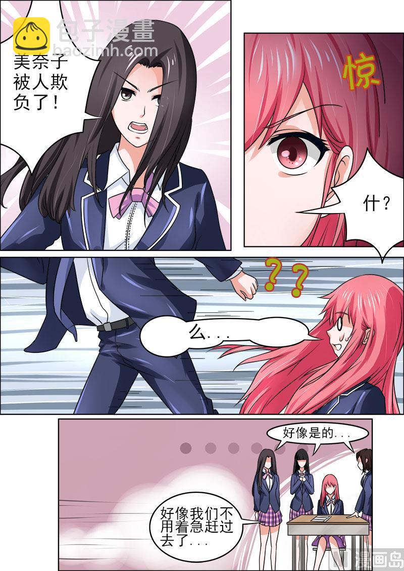 176.英雄救美-第176话