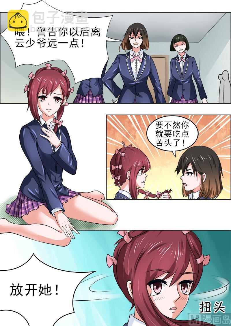 176.英雄救美-第176话