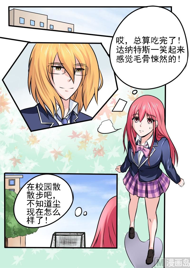 178.他喜欢我？！-第178话