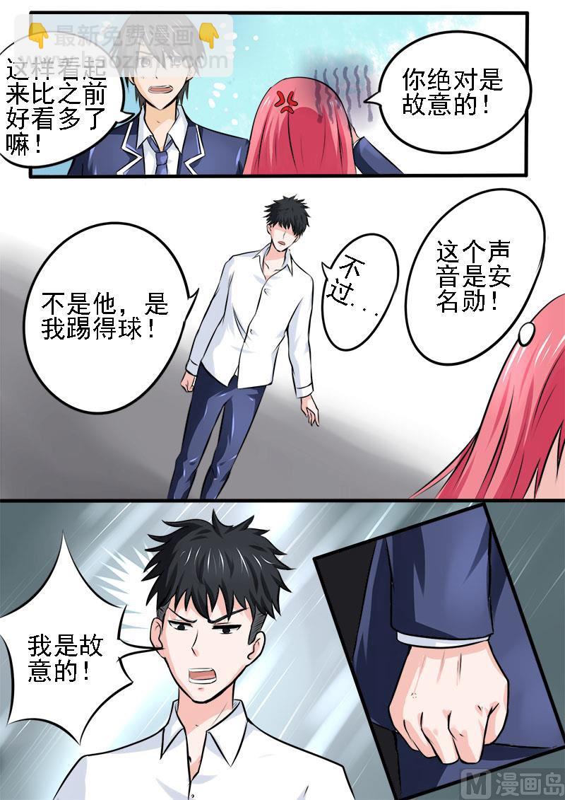 178.他喜欢我？！-第178话