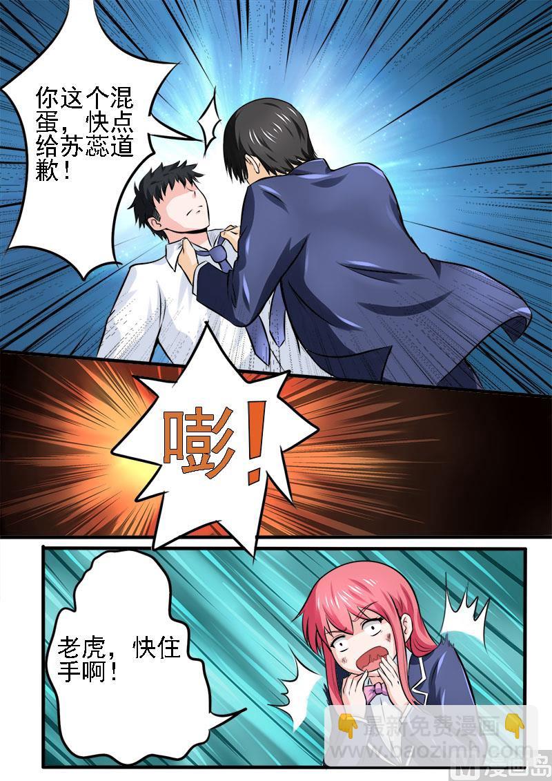 178.他喜欢我？！-第178话