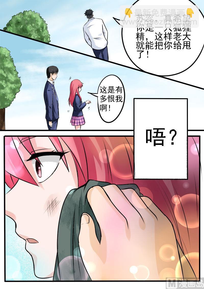 178.他喜欢我？！-第178话