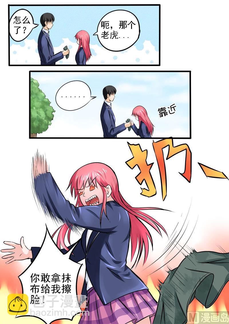 178.他喜欢我？！-第178话