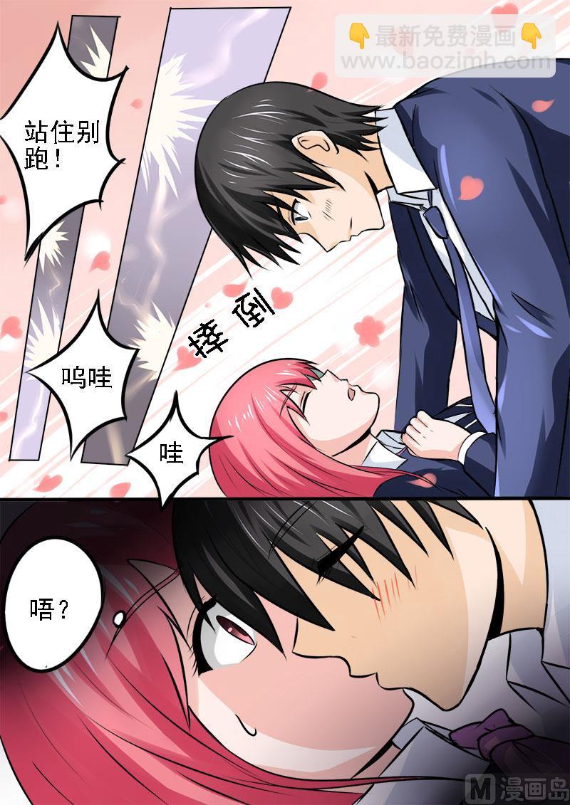 178.他喜欢我？！-第178话