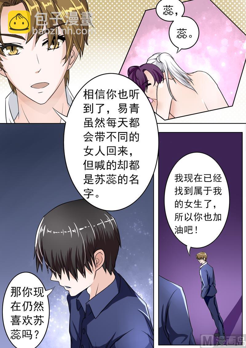 180.她和他的恋爱-第180话