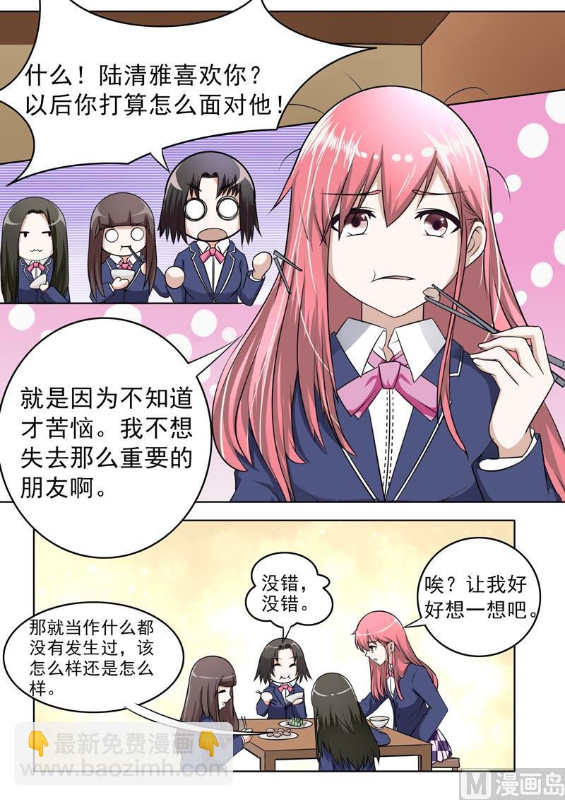 180.她和他的恋爱-第180话