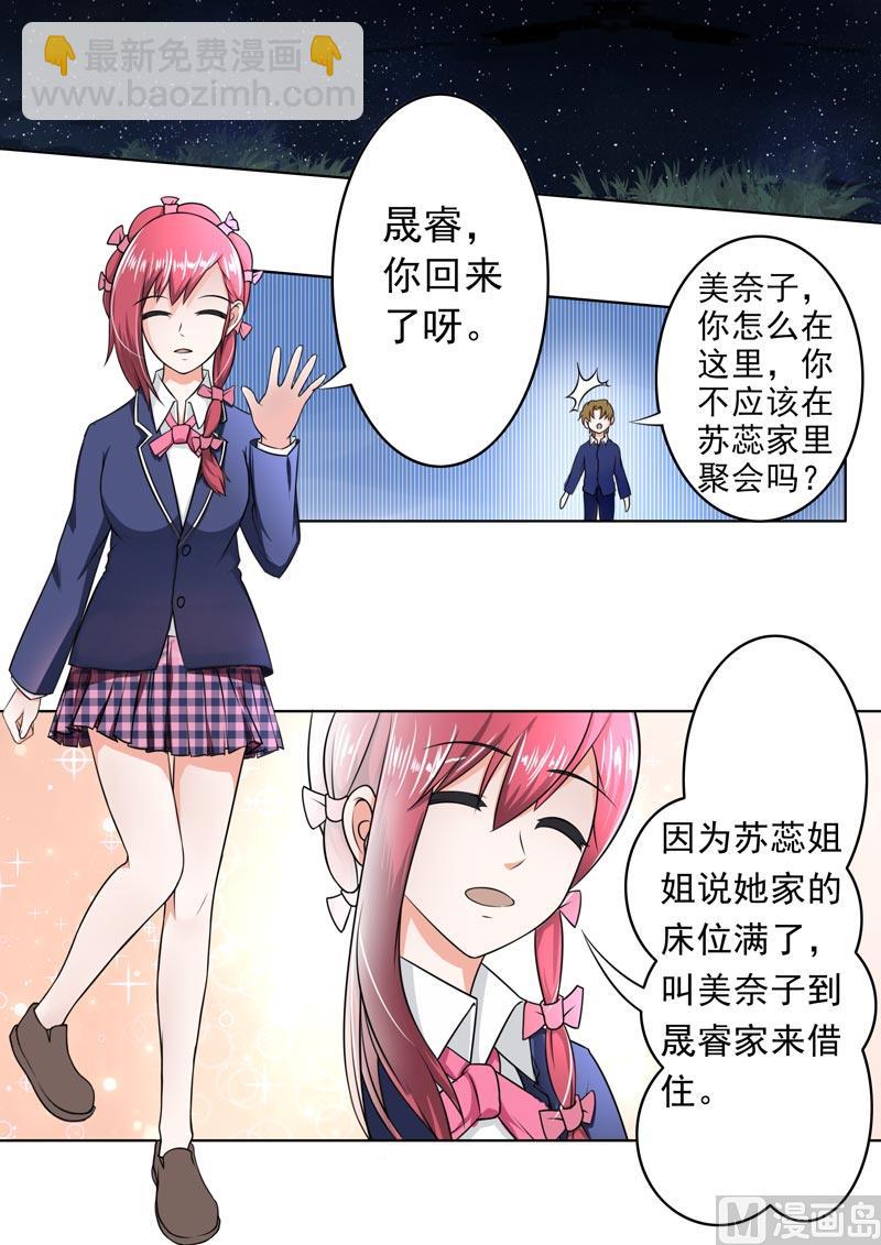 180.她和他的恋爱-第180话