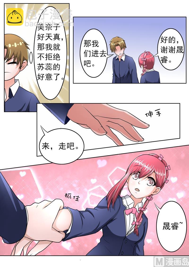 180.她和他的恋爱-第180话