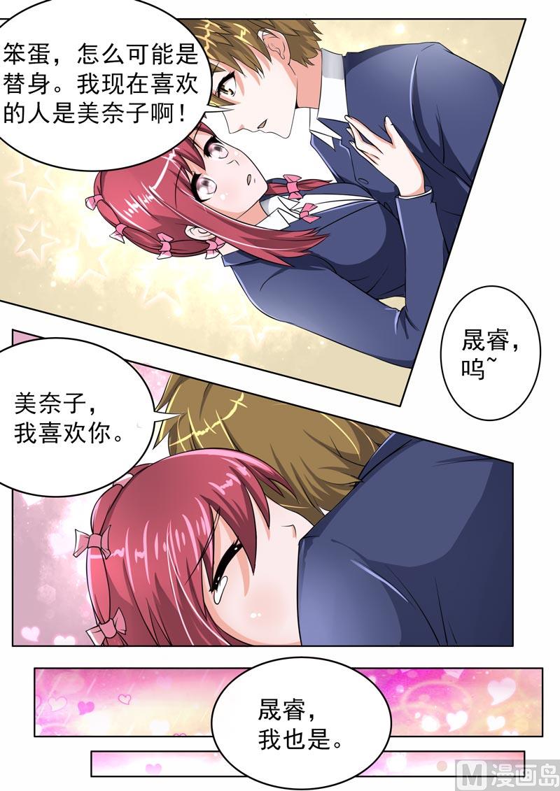 180.她和他的恋爱-第180话