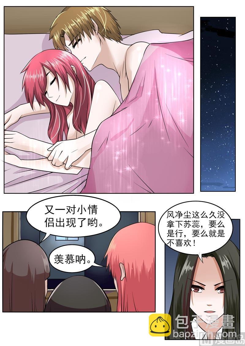 180.她和他的恋爱-第180话