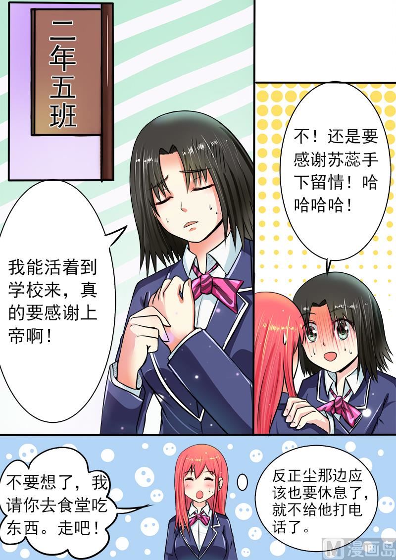 182.绑架？！-第182话