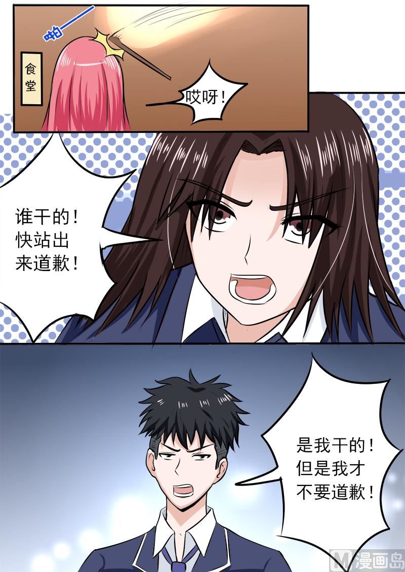 182.绑架？！-第182话
