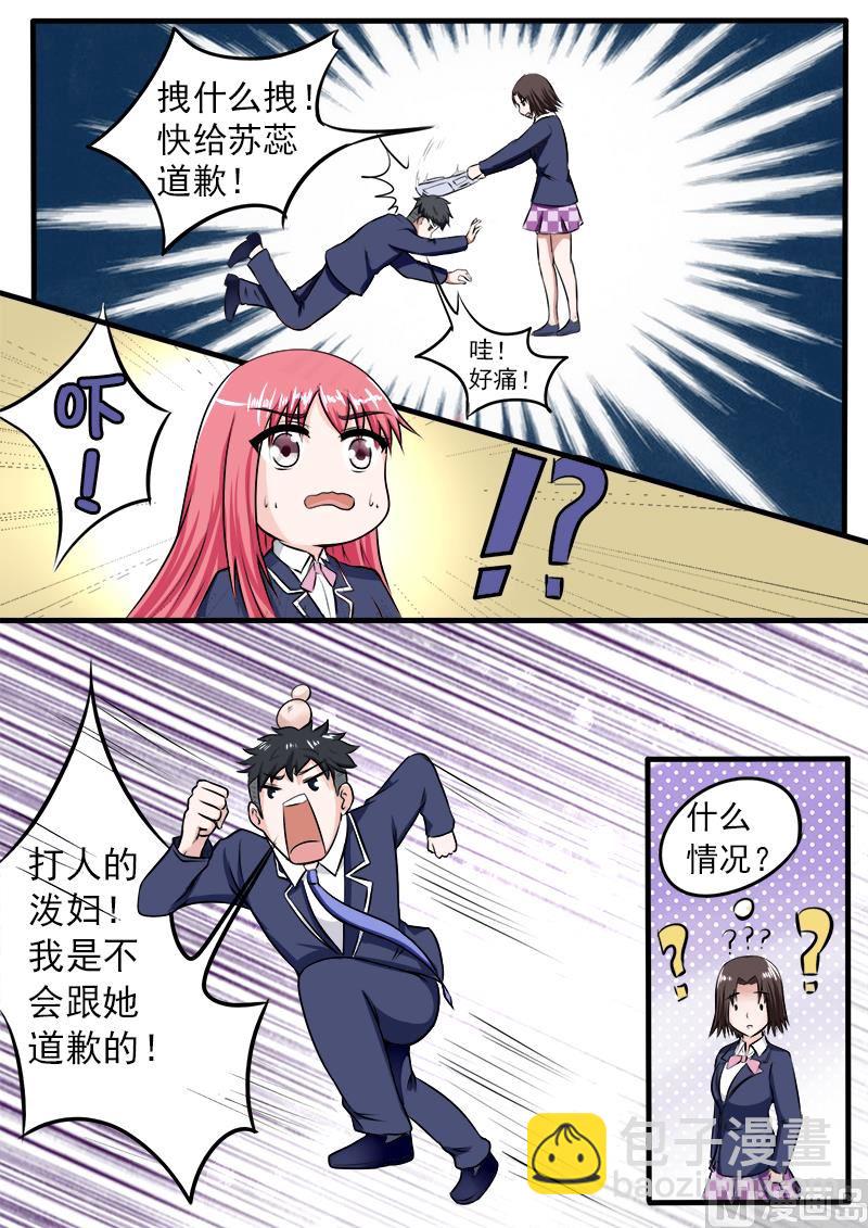 182.绑架？！-第182话