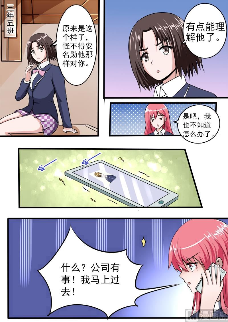182.绑架？！-第182话